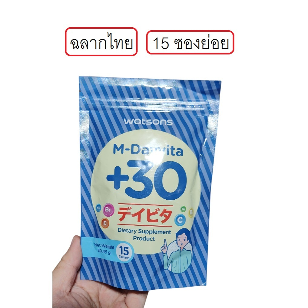 Watsons M-Dayvita +30 15 Sachets วัตสัน เอ็ม-เดย์ไวต้า พลัส 30 ขนาด 15 ซองเล็ก สำหรับผู้ชาย อายุ 30+