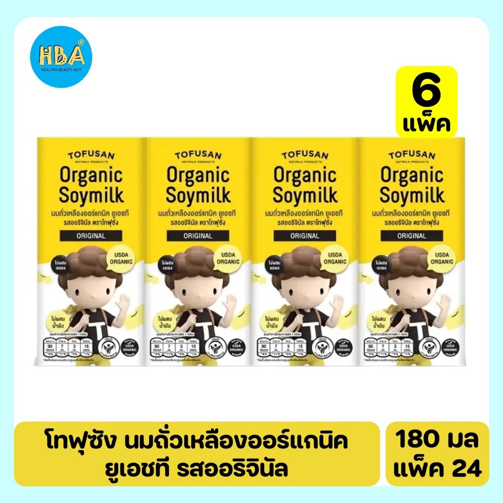 [แบ่งขาย] Tofusan Original Soymilk โทฟุซัง นมถั่วเหลืองออร์แกนิค ยูเอชที รสออริจินัล ขนาด 180 มล. แพ็ค 24 กล่อง 6 แพ็ค