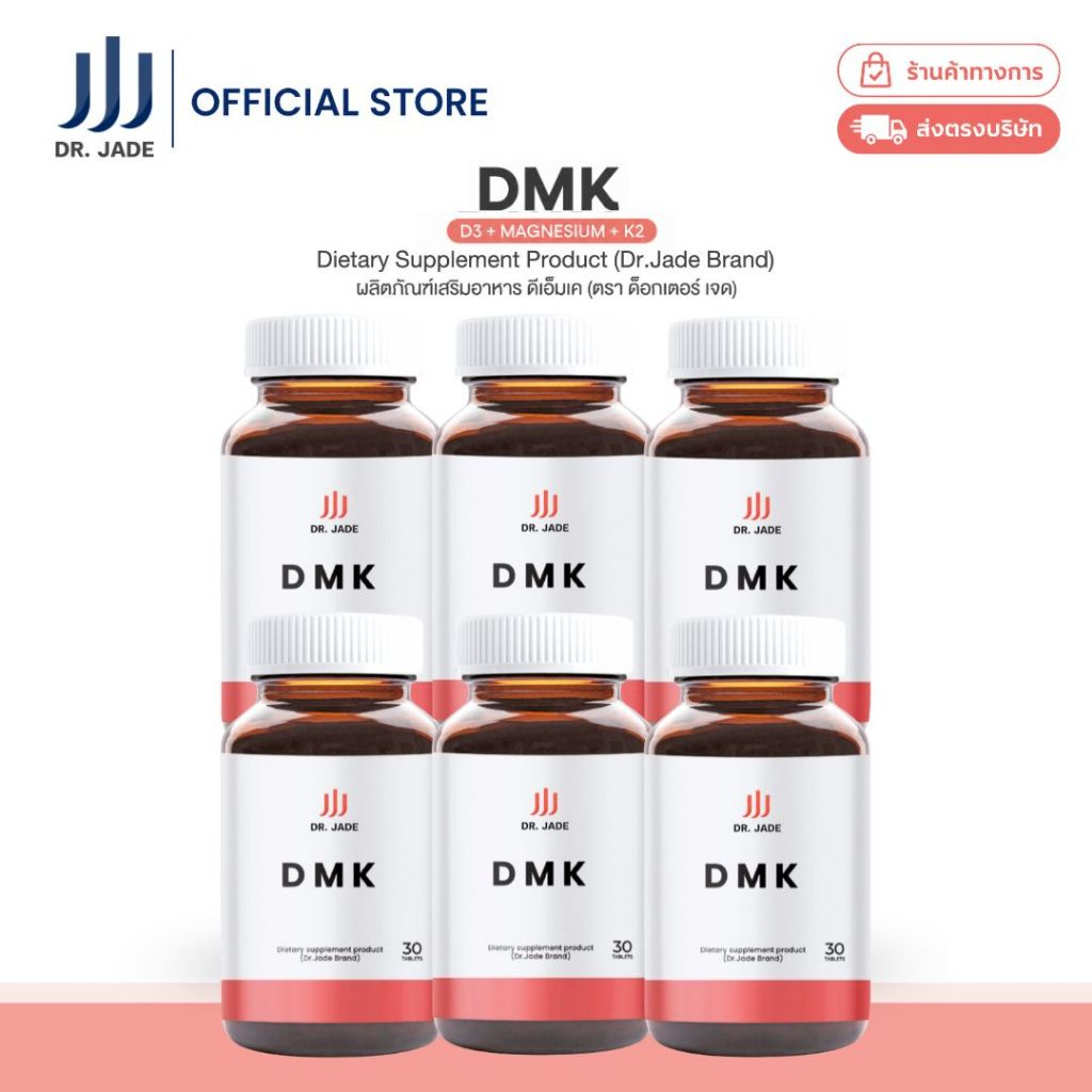 [6กระปุก] DR.JADE วิตามิน DMK D3+K2+Magnesium อาหารเสริม ตัวช่วยคนปวดเข่า ลดเสี่ยงกระดูกพรุน หมอเจด [30 เม็ด]