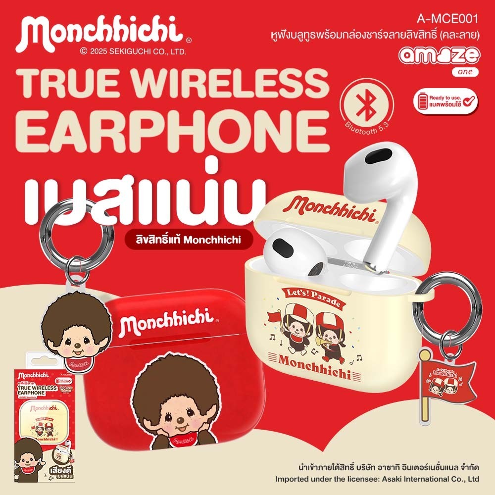 Amaze one Monchhichi Earphone หูฟังบลูทูธ ใช้งานได้ 7 ชม รุ่น A-MCE001 ลิขสิทธิ์แท้มอนชิชิ - ประกัน 1 ปี