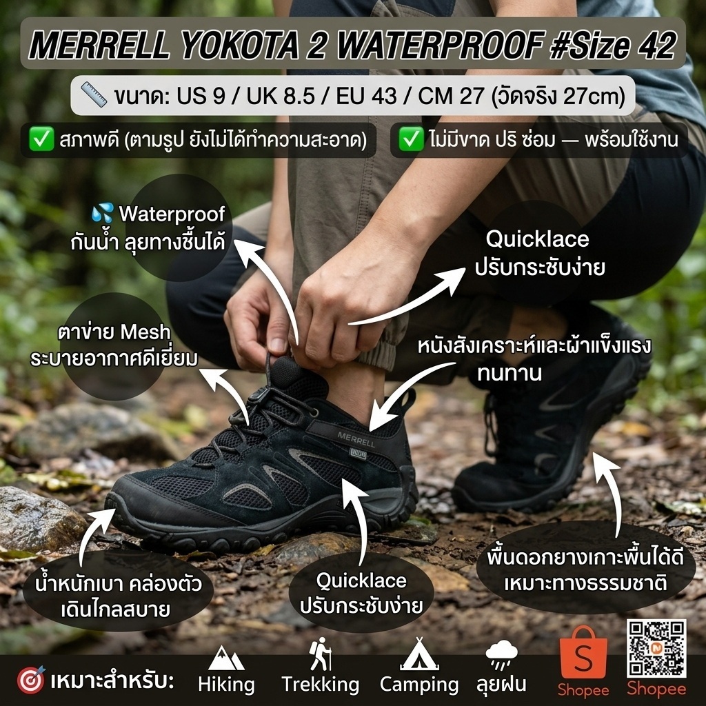 Merrell Yokota 2 Waterproof Hiking #Size42 รองเท้ามือสอง ของแท้ สภาพดี จัดส่งเร็ว