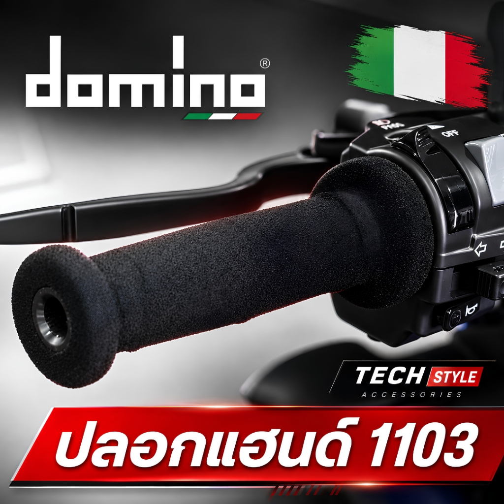 ปลอกแฮนด์ Domino รุ่น 1103 แท้ MADE IN ITALY ปลอกแฮนด์ที่ใช้แข่งขันใน MotoGP นุ่มสบาย ติดมือ ไม่ลื่น