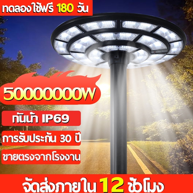 【รับประกัน30ปี】ไฟโซล่าเซลล์ UFO ไฟถนน 8000000W ไฟถนนยูเอฟโอ ไฟสนาม ไฟทรงกลม LED ไฟสปอร์ทไลต์ แสงสีขา