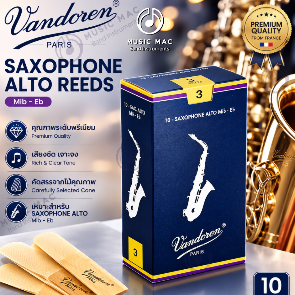 Alto Eb Saxophone Vandoren Traditional Alto Eb Saxophone ลิ้นแซกโซโฟน คุณภาพสูง ของแท้ 100%