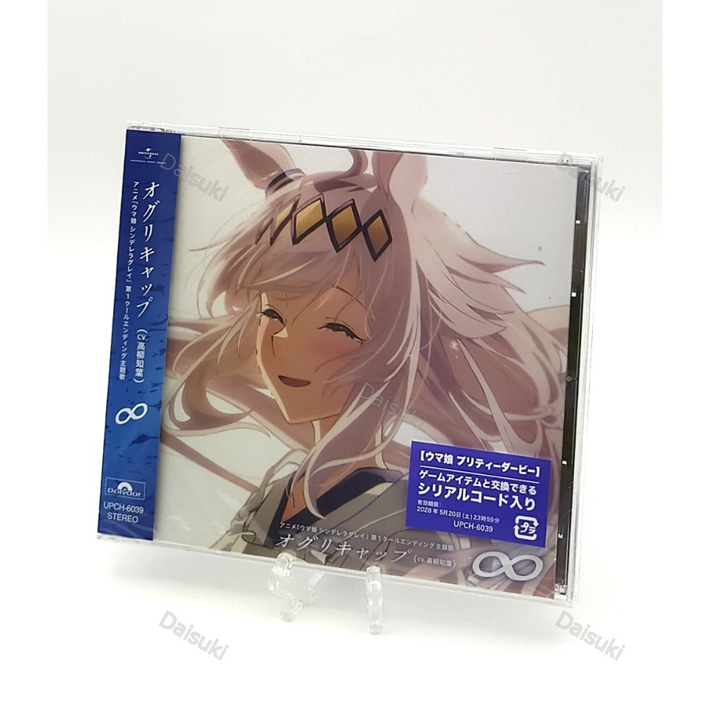 CD / Uma Musume Cinderella Gray 1st Cool Ending Theme: &quot∞&quot