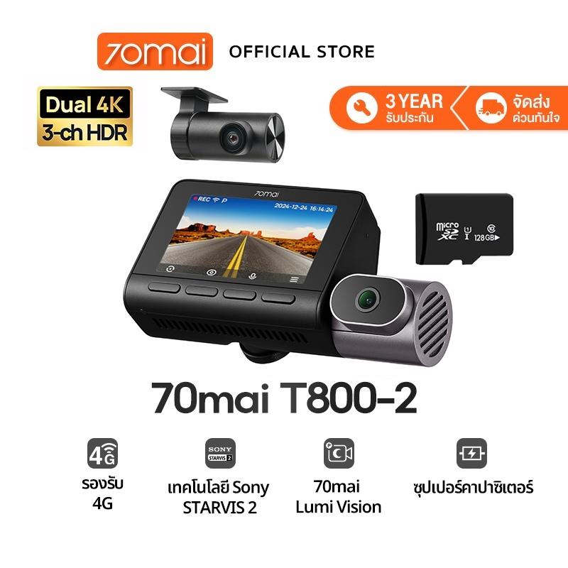 [รับสินค้าท่าพระ] 70mai Dash Cam 4K T800 Dual 4K&Triple HDR  รับประกันศูนย์ไทย 3ปี