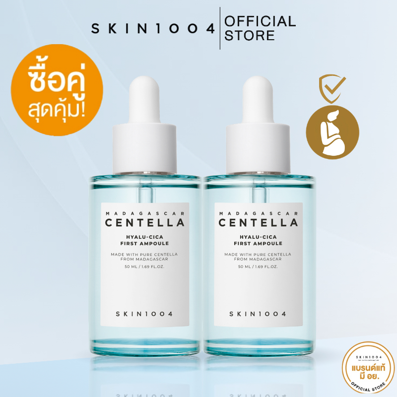 [ Set 2 ชิ้น ] Madagascar Centella Hyalu Cica First Ampoule 50 ml