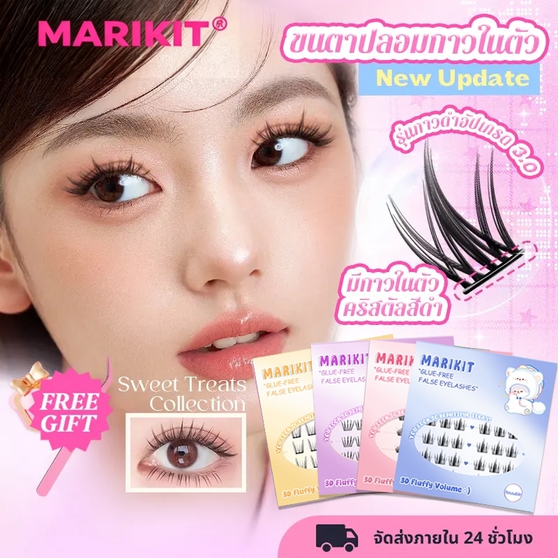 【ซื้อ1แถม1】ขนตาปลอมมีกาวในตัว 6 แบบให้เลือก แถมแหนบจับขนตา แบบคู่สมบูรณ์ ติดได้เลยไม่ต้องตัด เหมาะกับคนเร่งด่วน