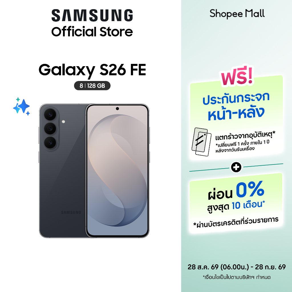 (New) Samsung Galaxy S26 FE 8/128GB, Exynos 2500, แบตเตอรี่ 4900 mAh, จอกว้าง 6.7 นิ้ว, กล้องคมชัด 1