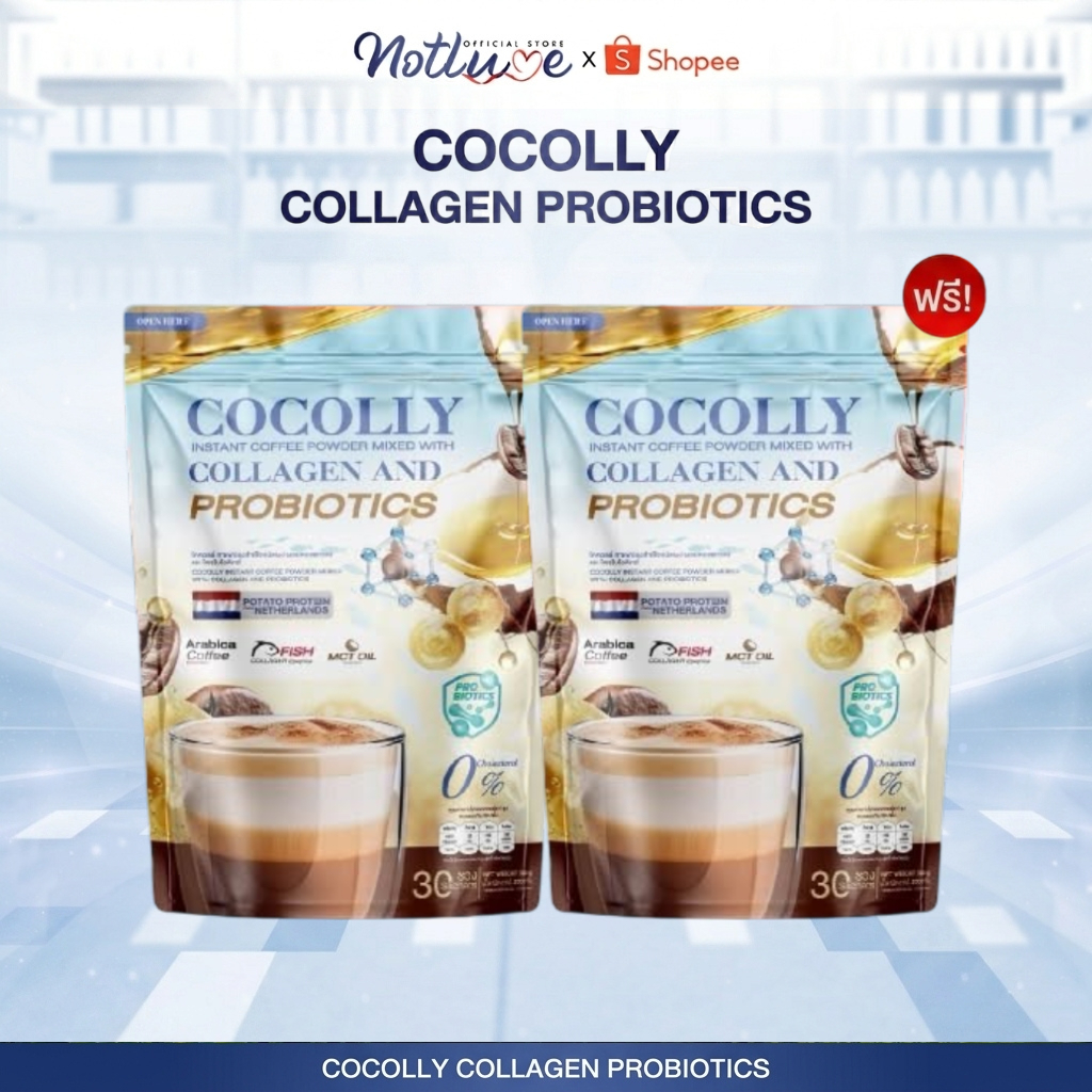 (1แถม1) Cocolly Collagen Probiotics กาแฟนม กาแฟคุมหิว คุมน้ำหนัก ดูแลรูปร่าง ปรับสมดุลภายใน