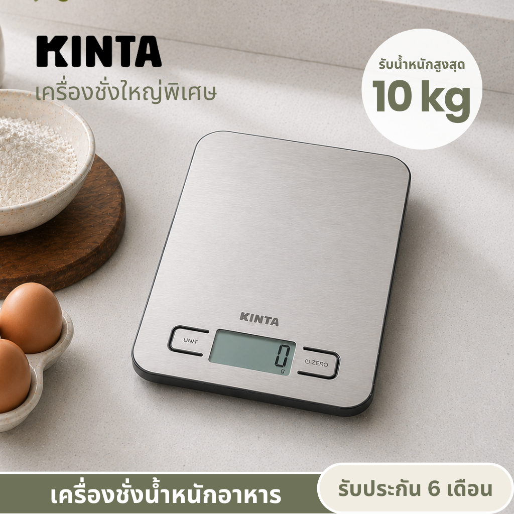 KINTA เครื่องชั่งน้ำหนัก ขนาดใหญ่พิเศษ พิกัด 10 กิโลกรัม ตาชั่งดิจิตอล เครื่องชั่งอาหาร รุ่น EK8850