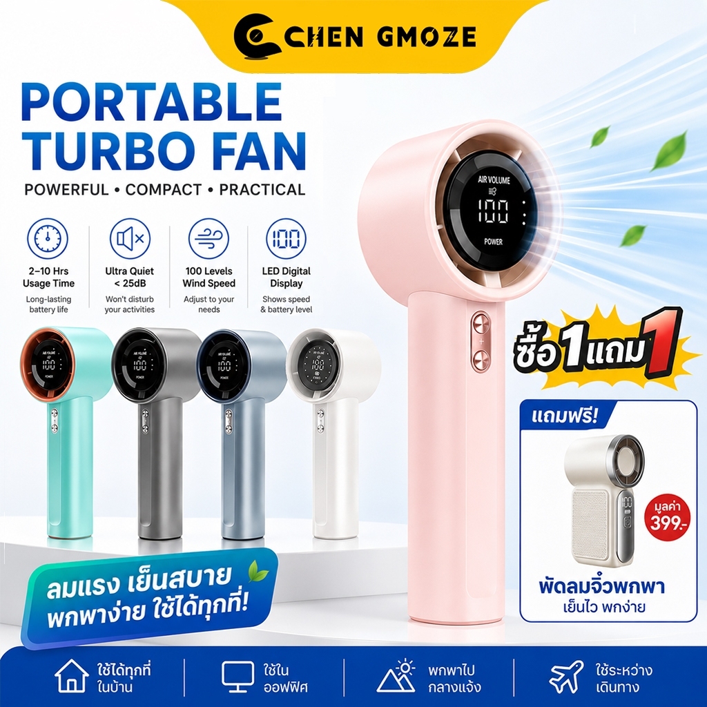 【ซื้อ 1 แถม 1】S001 พัดลมมือถือ 100 ระดับ หน้าจอดิจิทัล ซื้อเครื่องใหญ่แถมพัดลมเล็กฟรี