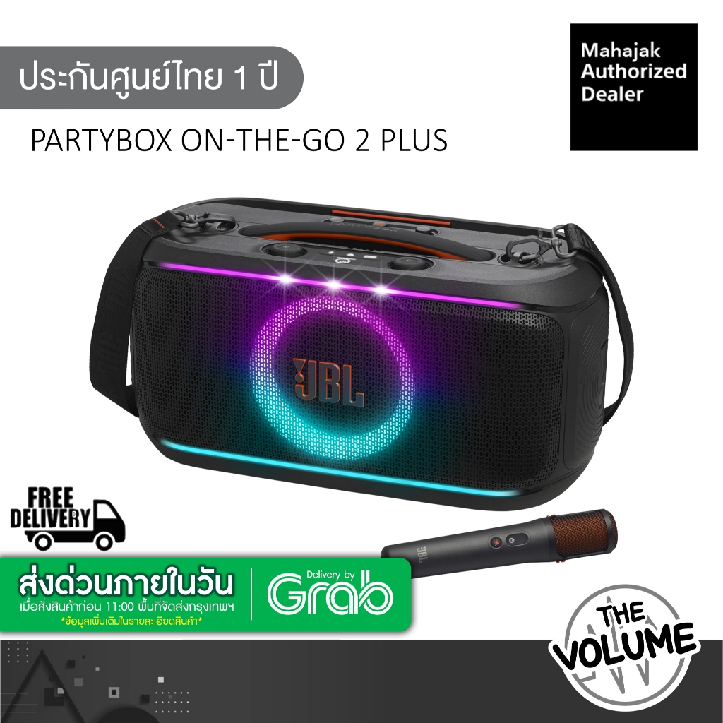 JBL PartyBox On-The-Go ลำโพงบลูทูธ
