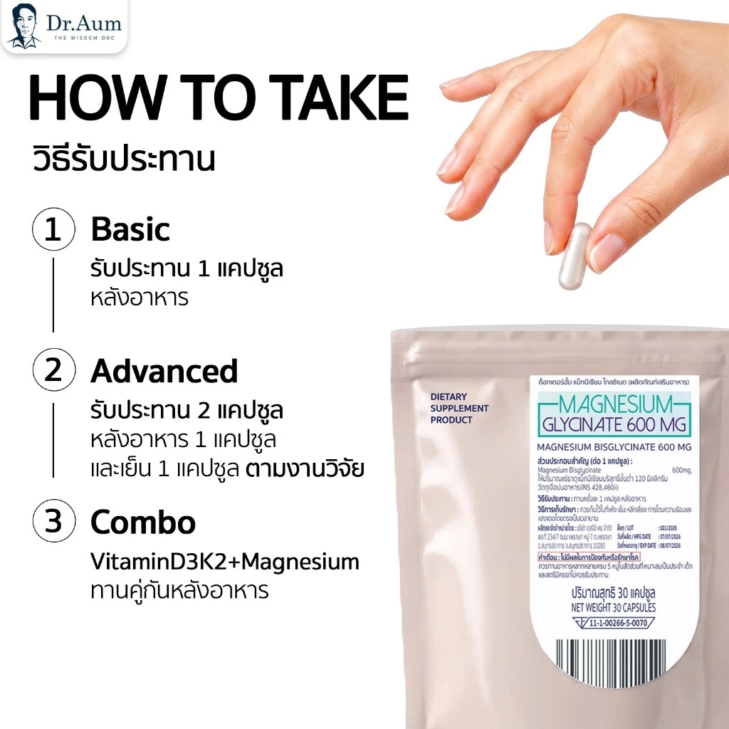 Dr.Aum Pure Magnesium Glycinate 600 mg/capsule ด็อกเตอร์อั้ม แม็กนีเซียม ไกลซิเนต 600 มก/แคป magnesium bisglycinate thumbnail 7