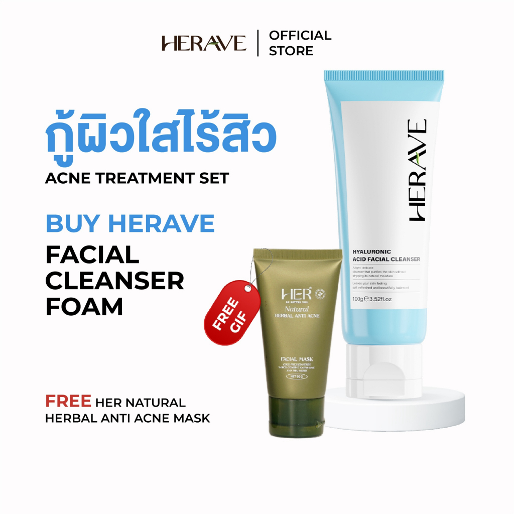 Acne Treatment Set: Hyaluronic Acid Facial Foam & HER Natural Herbal Anti-Acne Mask