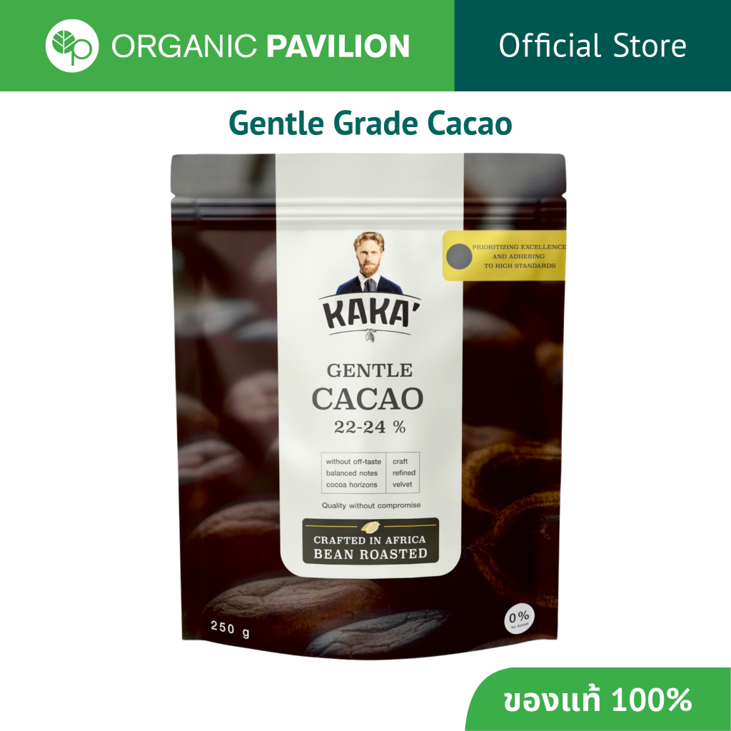 KAKA Cacao กาก้า คาเคา ผงคาเคา เจนเทิ้ล เกรด 100% Gentle Grade Cacao Power (250 g)
