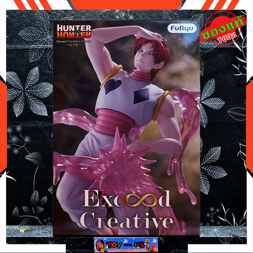 FURYU FIGURE:  HUNTER X HUNTER / ฮันเตอร์ × ฮันเตอร์ - EXCEED CREATIVE - HISOKA / ฮิโซกะ