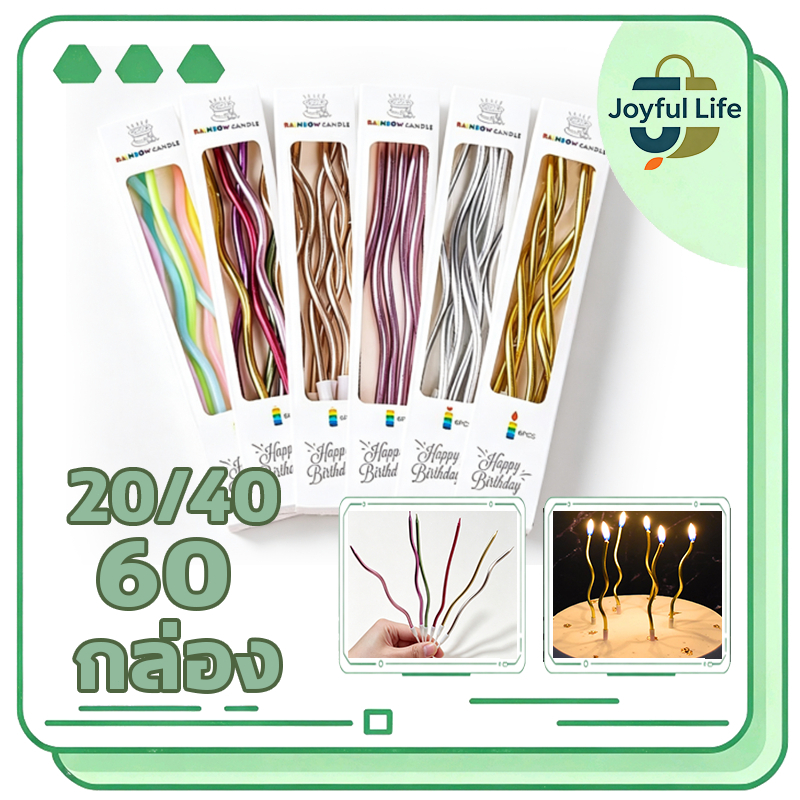 ถูก สุด!! พร้อมส่งในไทย เทียนวันเกิดแบบเกลียว Happy birthday 20/40/60กล่อง เทียนเกลียว ก้านหยัก