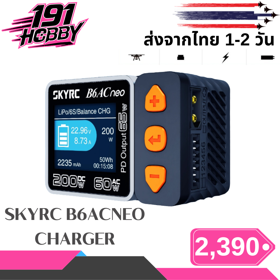 Skyrc B6Acneo charger เครื่องชาร์จแบตเตอรี่ AC60w/DC200w ส่งจากไทย 1-2 วัน!!