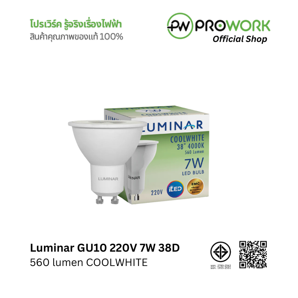 PROWORK - LUMINAR หลอดไฟ LED MR16 ขั้ว GU10 220V 7W 38D 560 lumen แสงขาวนวล COOLWHITE 4000K