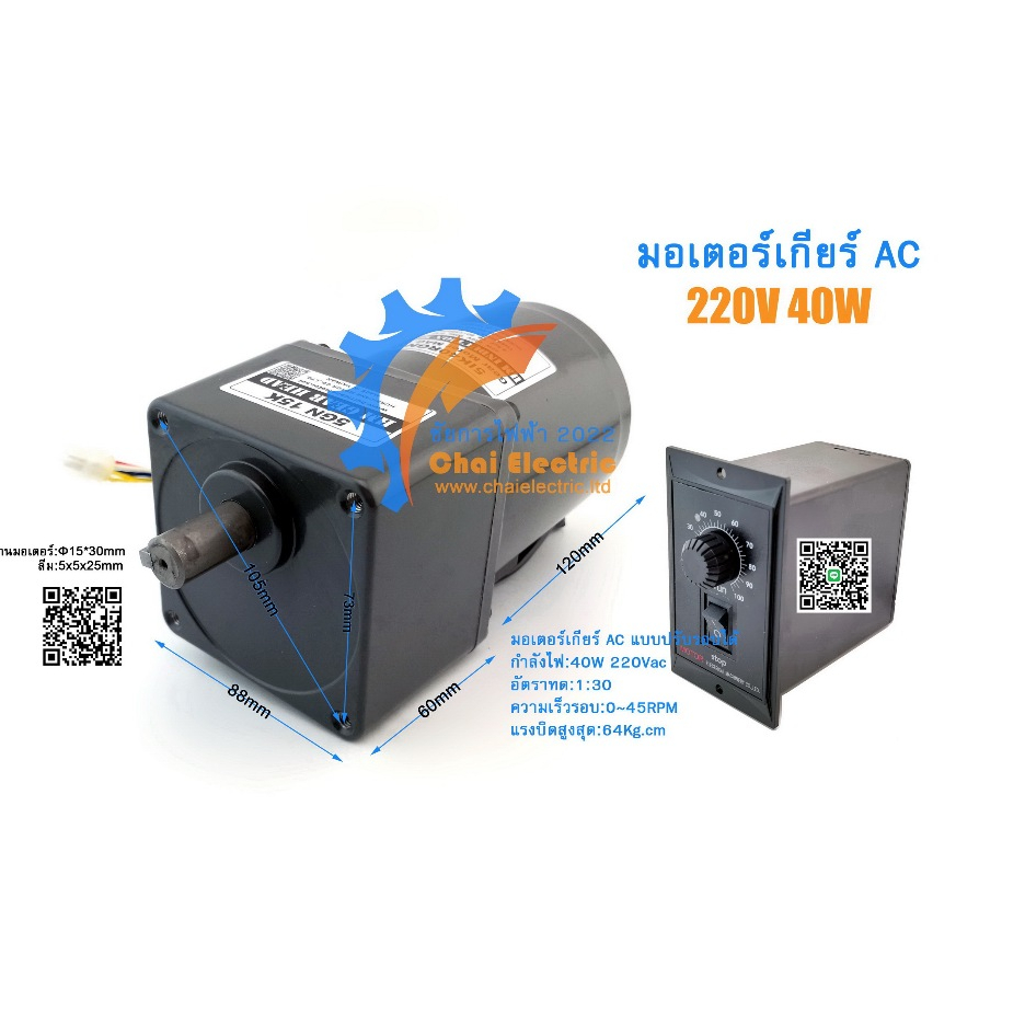 [พร้อมส่งจากไทย]  มอเตอร์เกียร์ AC5IK40RGN-C 40W 30K-100K 220VAC เกียร์ทดมอเตอร์เกียร์เฟสเดี AC Spee