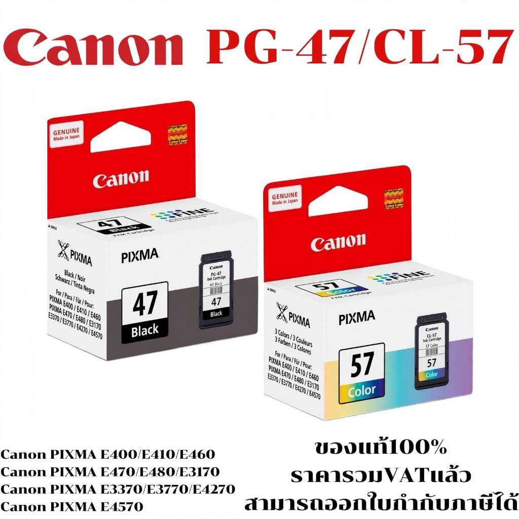 ตลับหมึกอิงค์เจ็ท Canon PG-47 BK/CL57 CO(ของแท้100%ราคาพิเศษ) FOR anon Pixma E400/E3170/E4270/E4570