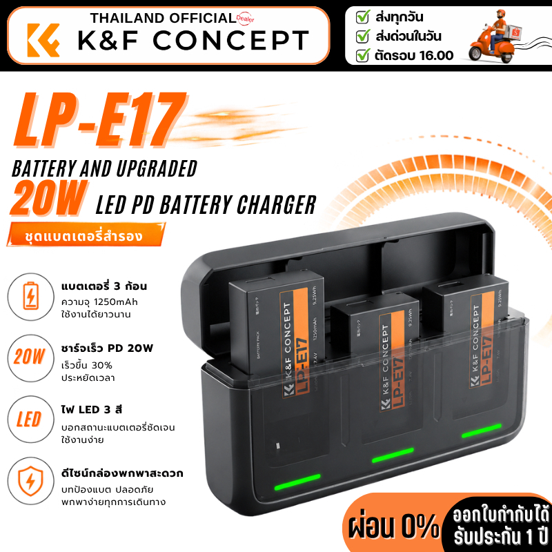 K&F LP-E17 Box Style Battery and Upgraded 20W LED PD Battery Charger ชุดแบตเตอรี่สำรอง (KF28.0149)