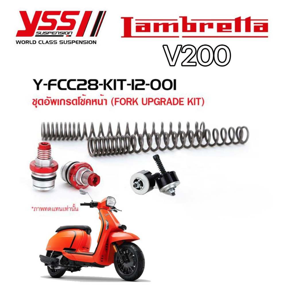 ชุดอัพเกรดสปริงโช๊คหน้า Fork Upgrade Kit Lambretta V200 2019>
