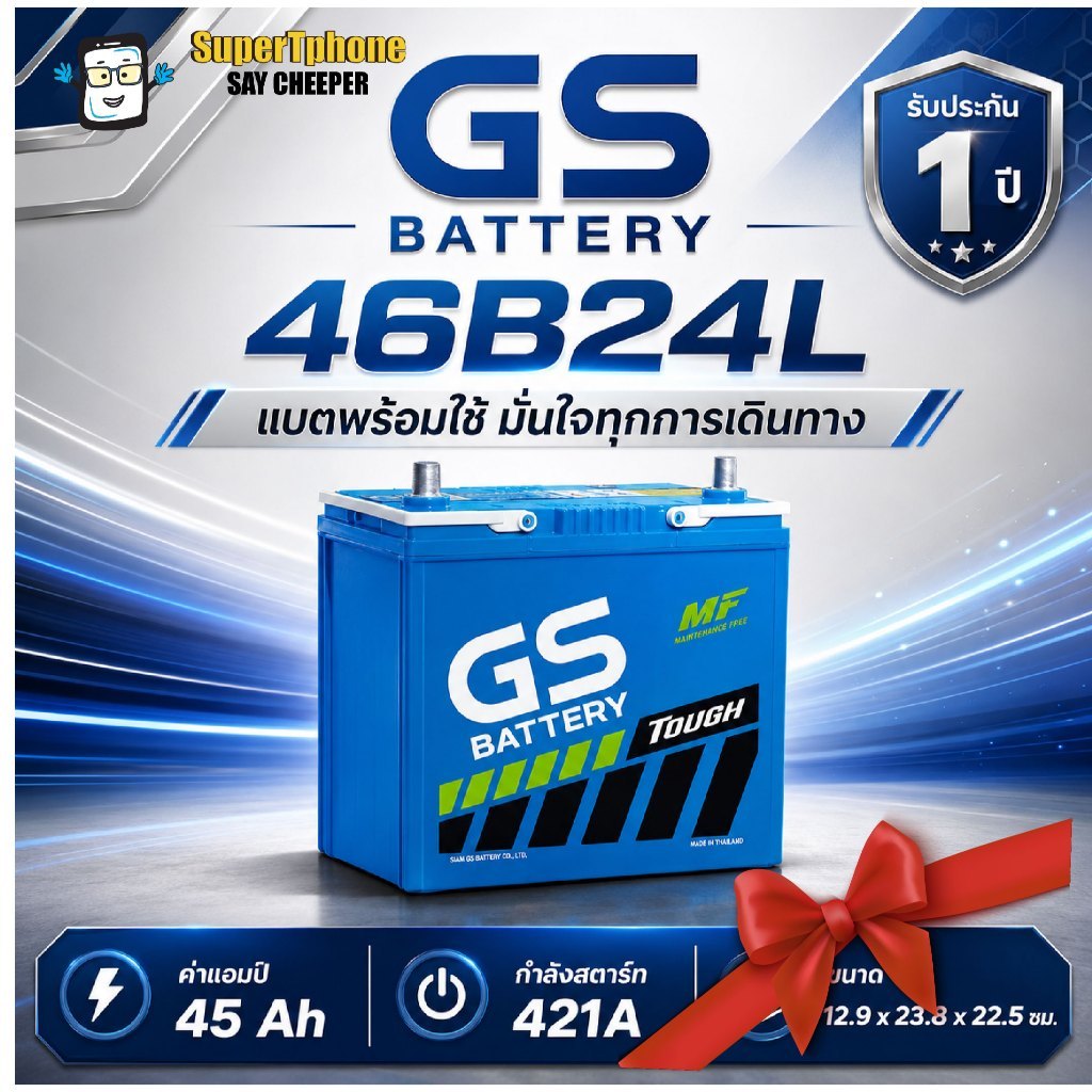 แบตเตอรี่ รถยนต์ GS Battery 46B24L แบตเตอรี่รถ เก๋ง 46B24 แบต 45 แอมป์ ไฟแรง(By Shopee  SuperTphone1