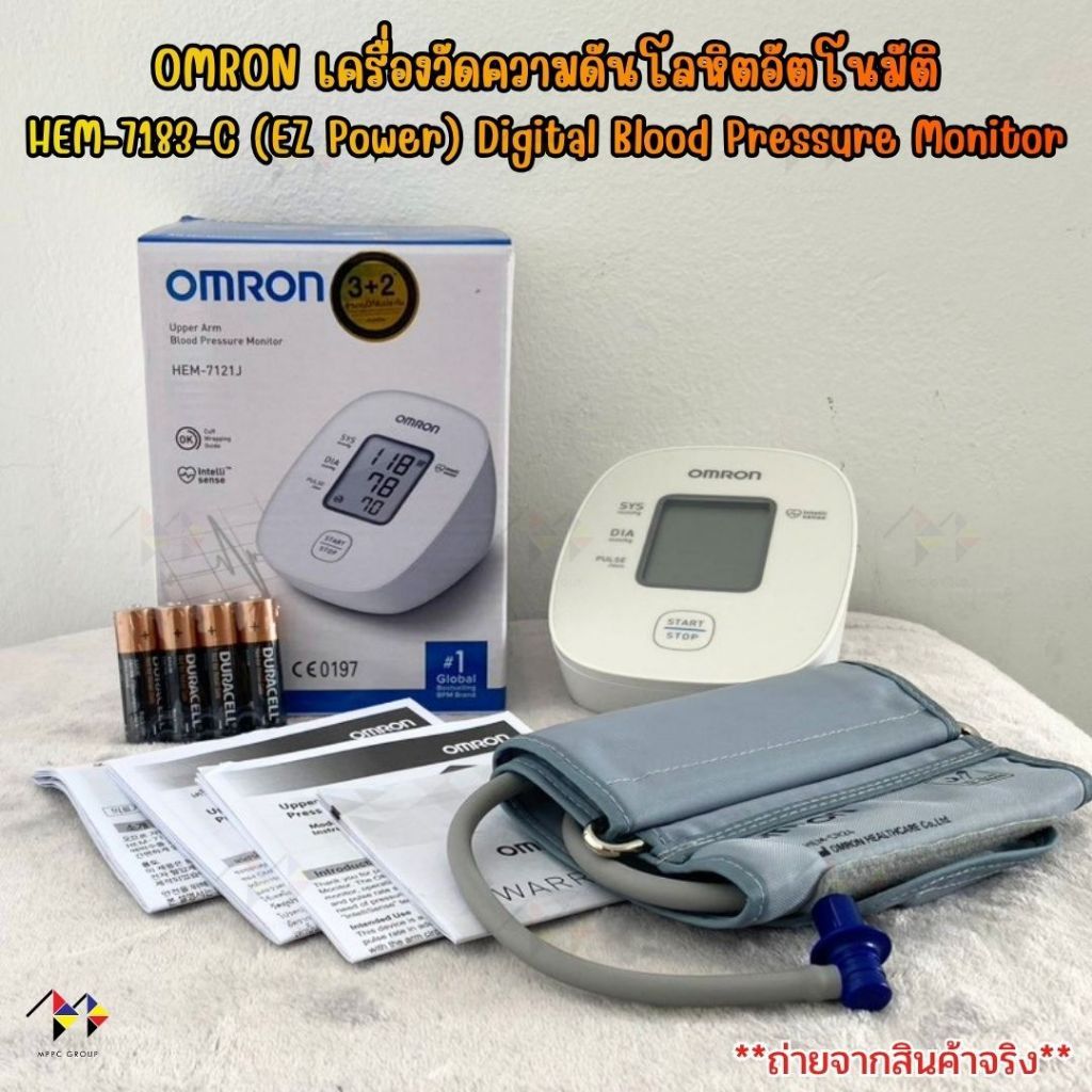 mppc & OMRON HEM-7121J เครื่องวัดความดันโลหิตดิจิตอลแบบรัดต้นแขน