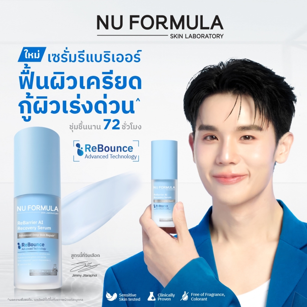 Nu Formula سيروم ReBarrier AI Recovery ‏30 مل — صورة 3