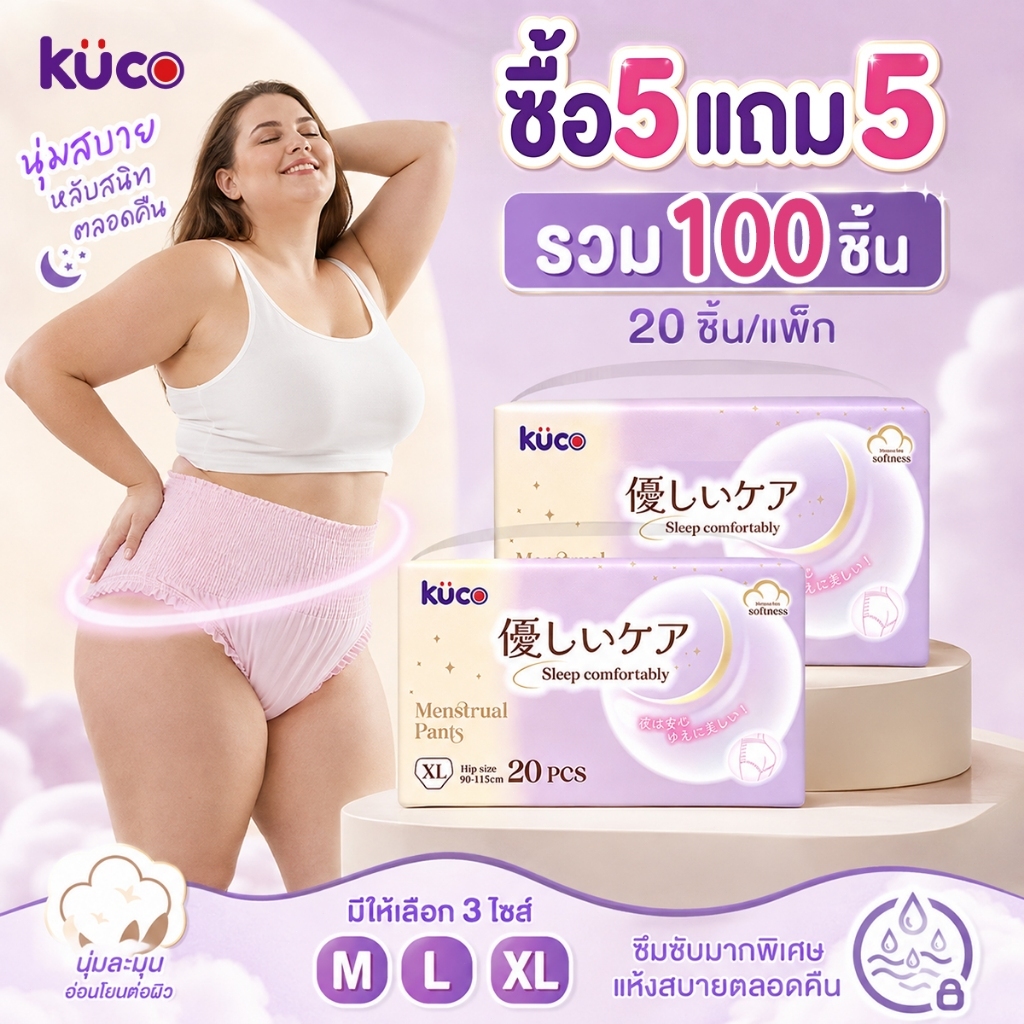【 ซื้อ 5 แถม 5 】กางเกงประจำเดือน ผ้าอนามัยแบบกางเกง ผ้าอนามัยกางเกง อัปเกรดผ้าอนามัยระบายอากาศได้ 360° ระบายอากาศได้ดี