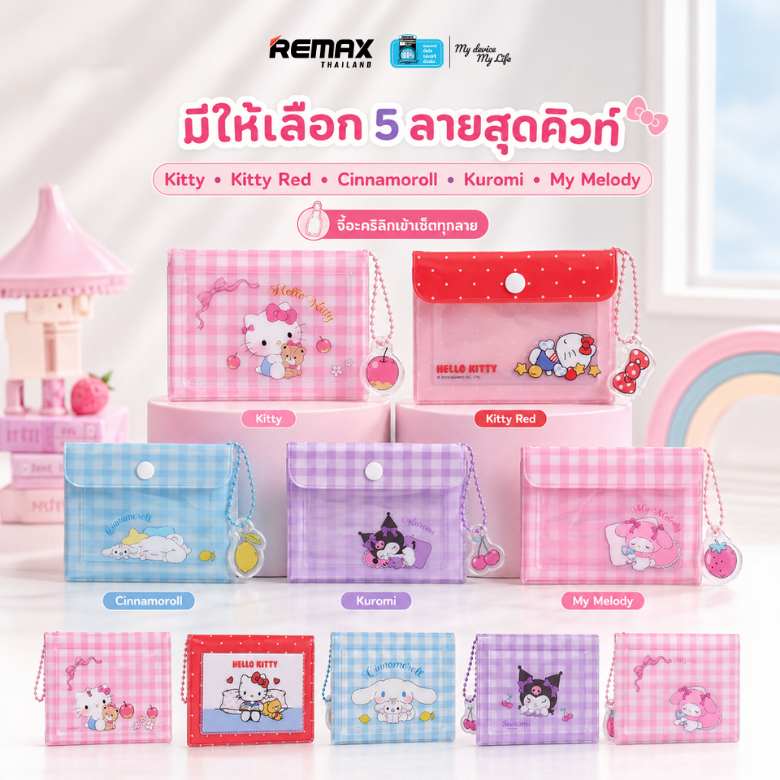 Sanrio محفظة بطاقات وعملات PVC شفافة بزر