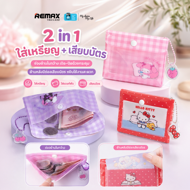 Sanrio محفظة بطاقات وعملات PVC شفافة بزر — صورة 4