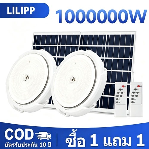 【ซื้อ 1 แถม 1】50000W ไฟโซล่าเซลล โคมไฟเพดาน Solar Light แสงวอร์ม/ไฟสีขาว IP68 สว่างอัตโนมัติเมื่อฟ้ามืด ชาร์จไฟอัตโนม