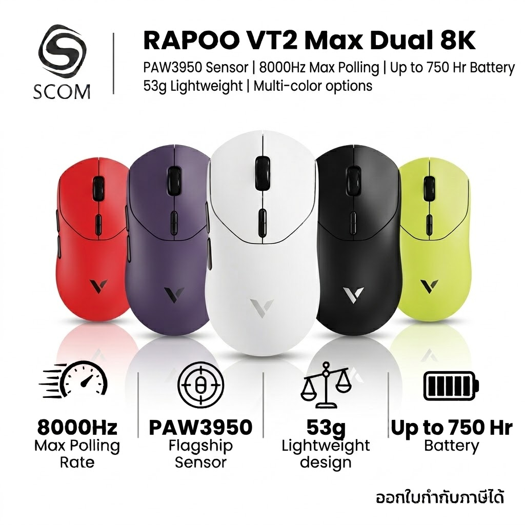 (MOUSE) เมาส์ RAPOO VT2 Max Dual 8K