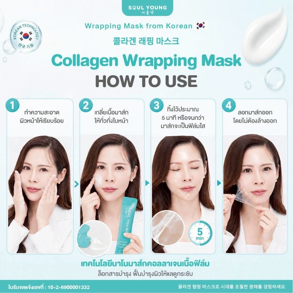 THE SKIN101 ماسك Asta-Gluta ‏(عبوتان) — صورة 3