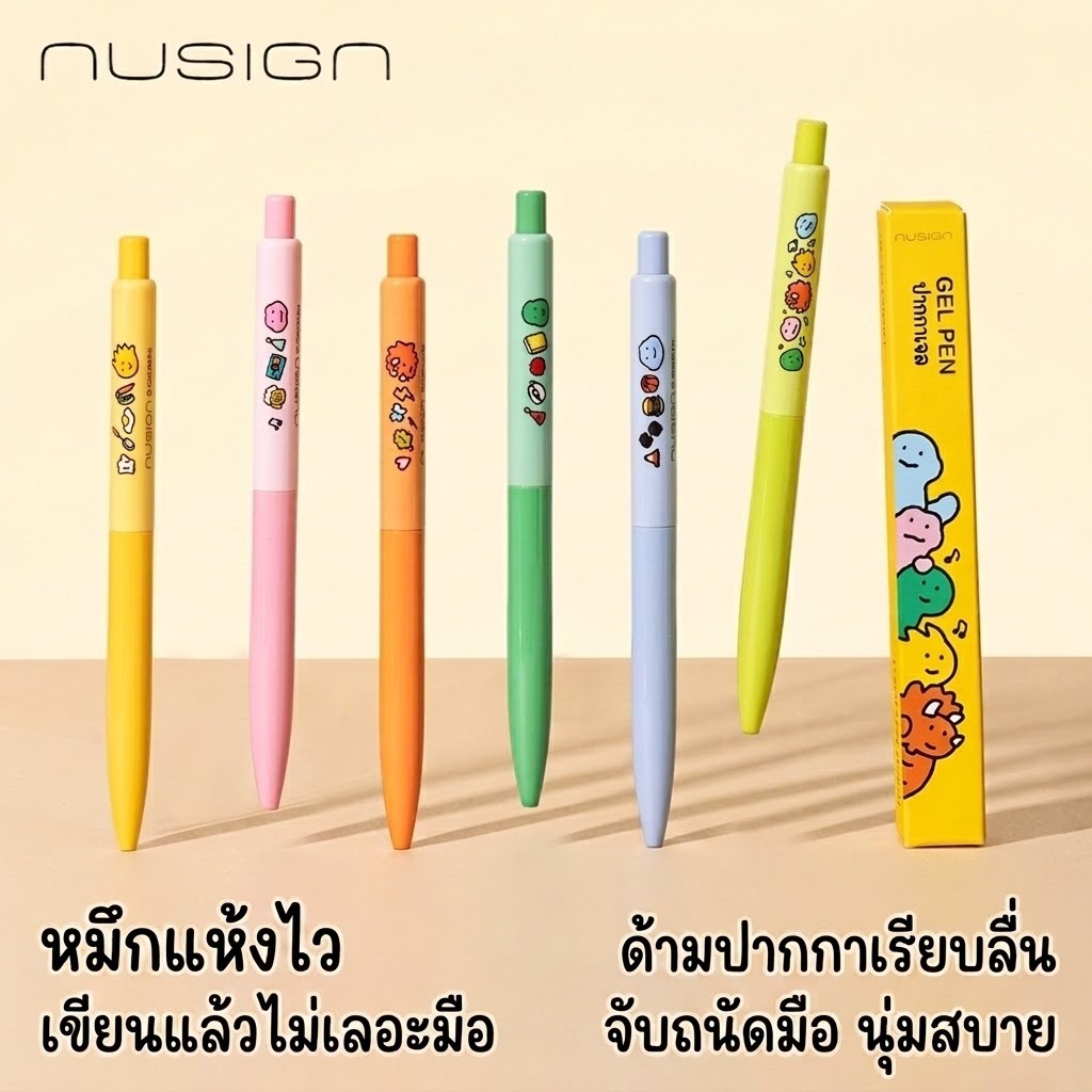 Nusign x JOGUMAN ปากกาเจลแบบกด ขนาด 0.5 mm.
