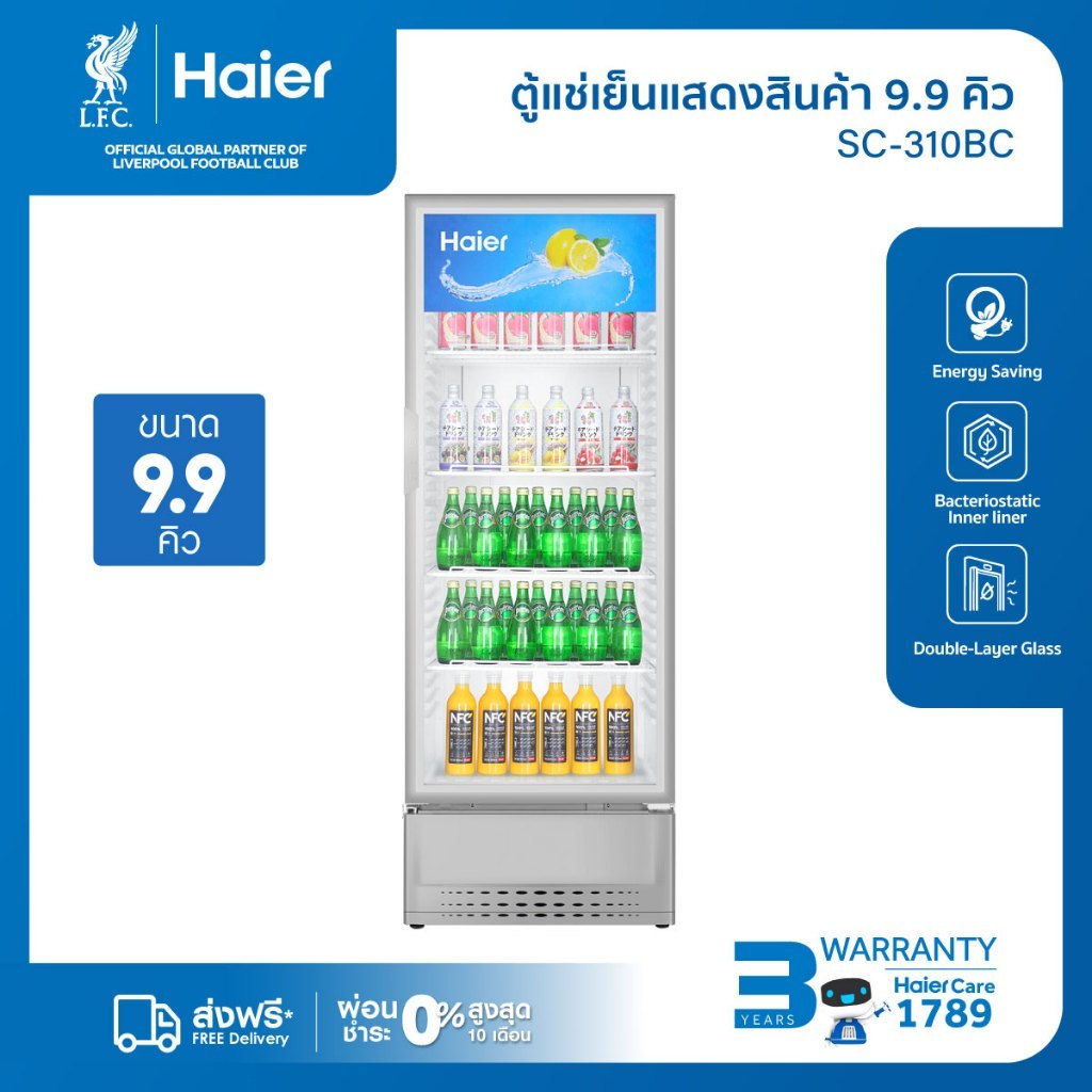 [18.00][ดีล9,999.-ใช้HAIEFZ310]ตู้แช่เย็นแสดงสินค้า 1 ประตู รุ่น SC-310BC ขนาด 9.9Q /309L