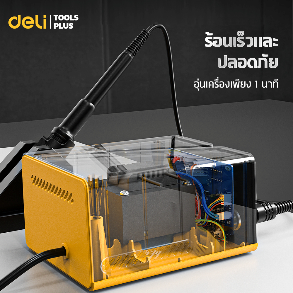 Deli เครื่องบัดกรี หัวแร้งบัดกรี สถานีบัดกรี 65W ปรับอุณหภูมิ 200-480°C ร้อนเร็ว Soldering Station รูปที่ 2