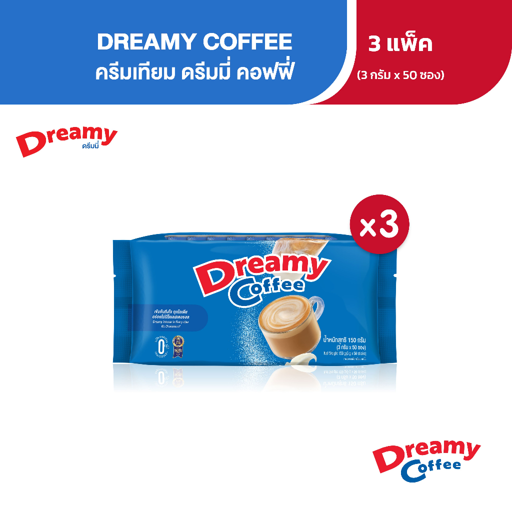 Coffee Dreamy ครีมเทียม ดรีมมี่ สีฟ้า ขนาด 3 กรัม x50ซอง (แพ็ก3)