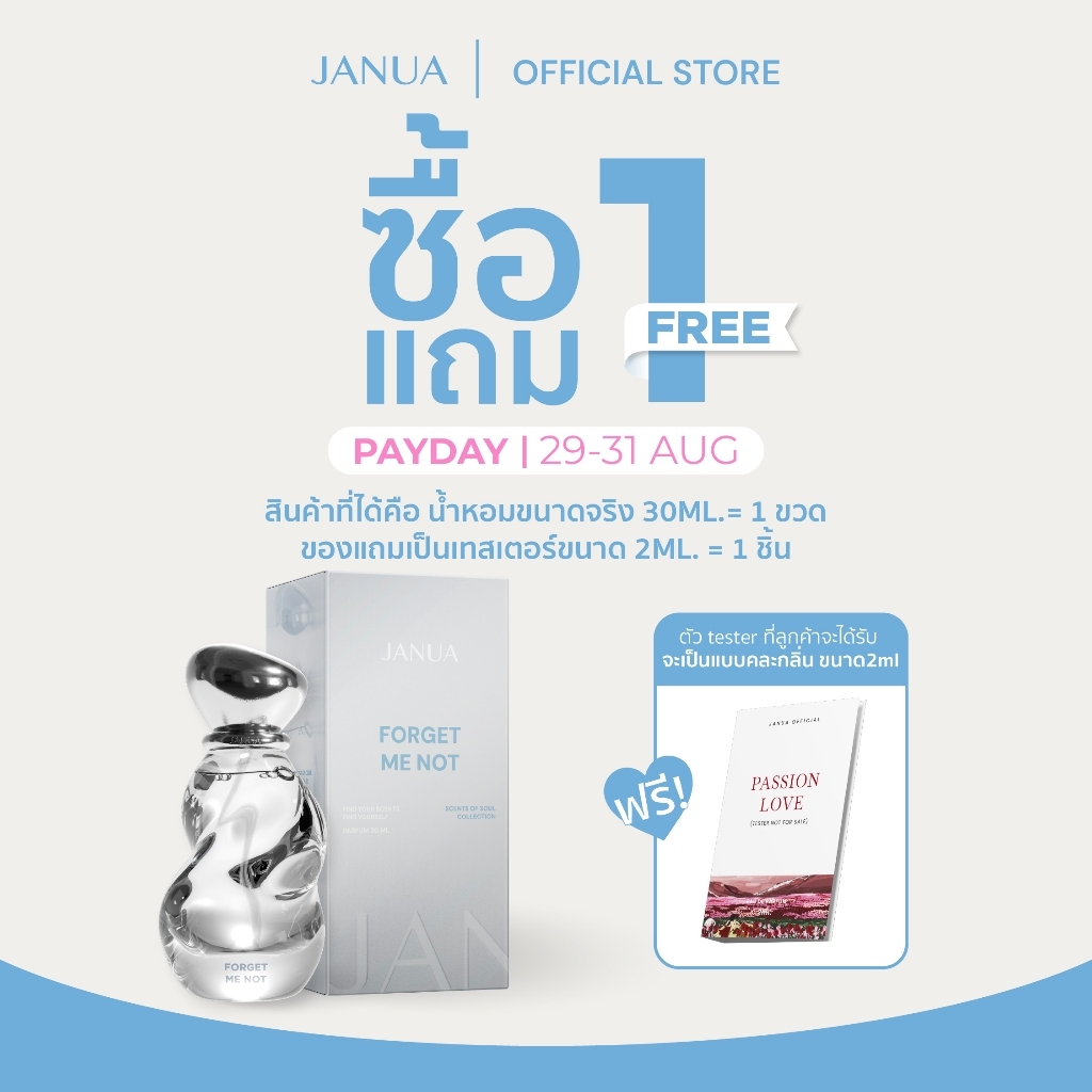 JANUA x BAMBAM : [ แถมเทสเตอร์ 2ml.]  Scents Of Soul Collection | ตะกร้า OFFICIAL