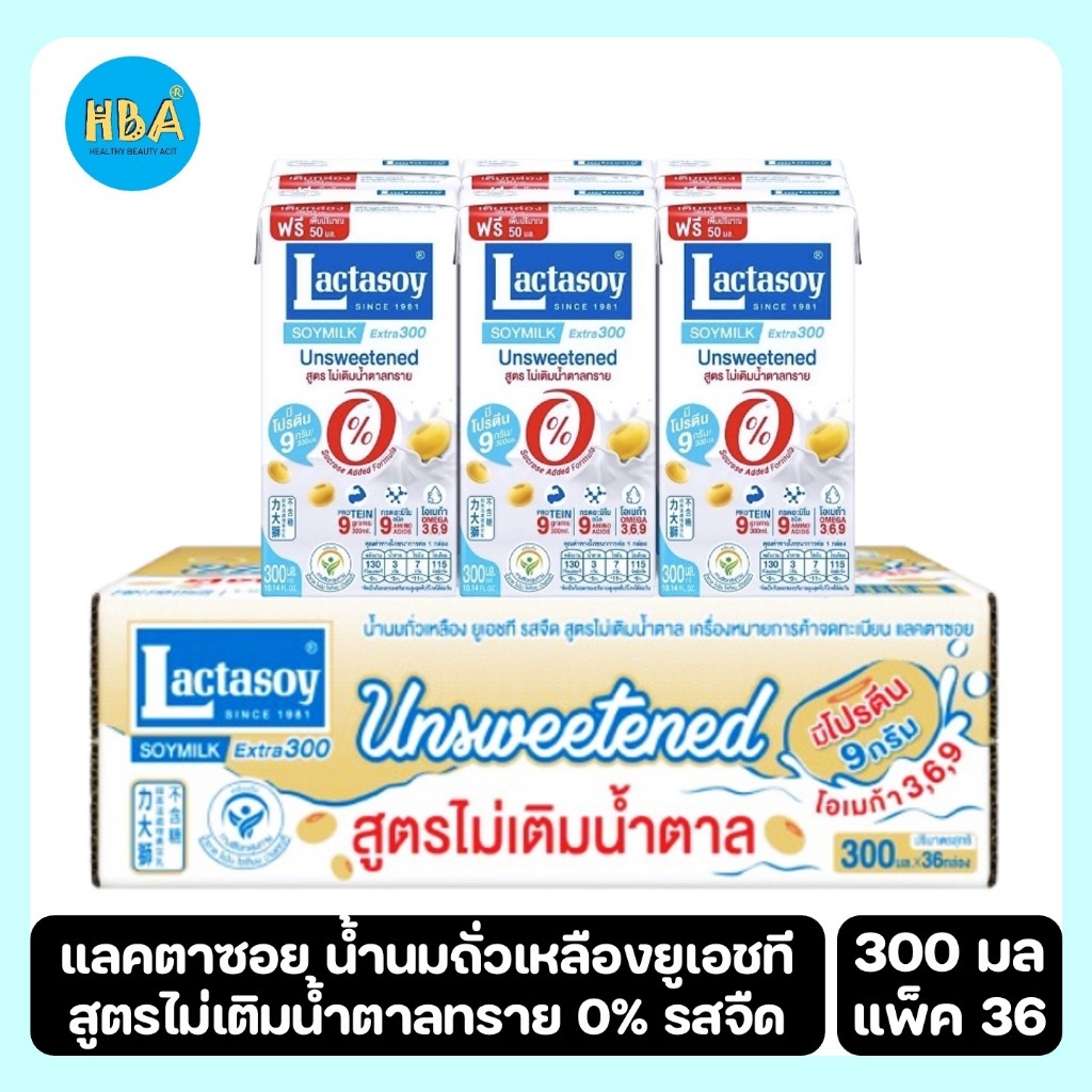 Lactasoy Soymilk No Sugar แลคตาซอย น้ำนมถั่วเหลืองยูเอชที สูตรไม่เติมน้ำตาลทราย 0% รสจืด ขนาด 300 มล. แพ็ค 36 กล่อง