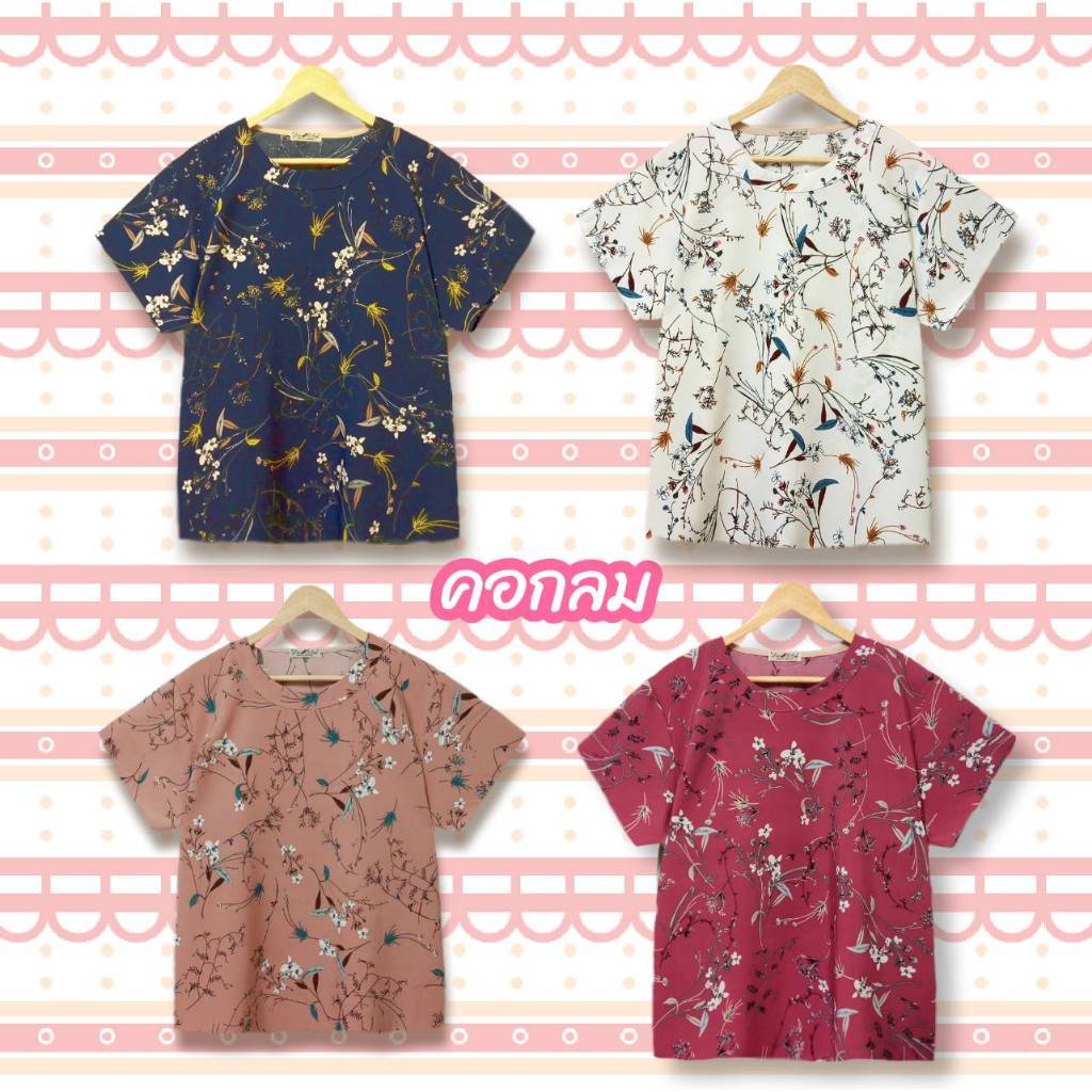 เสื้อผู้หญิง คอกลม ผ้าไหมอิตาลี่ ไซส์เสื้ออก 40/42/44/46