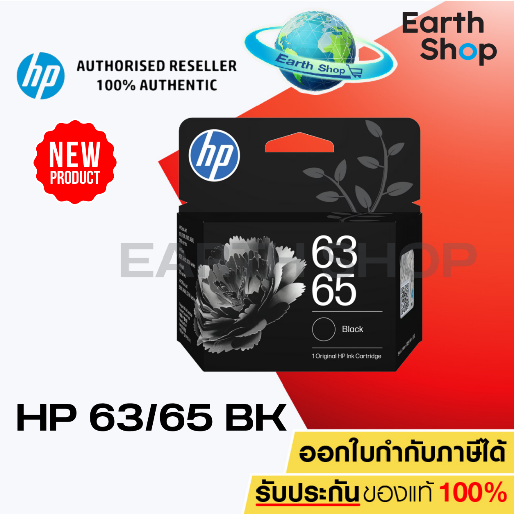 ตลับหมึกอิงค์เจ็ท HP 63 BK ,HP 63 CO ของแท้ สำหรับ HP DeskJet: 1110, 1111, 1112, 2130,2131,2132 3630, 3632, 3633, 3634