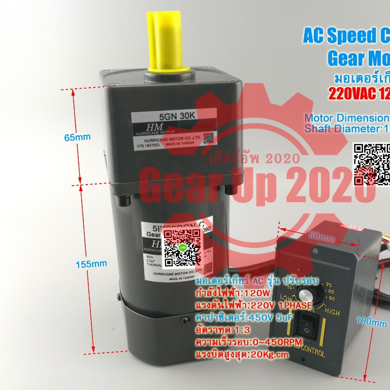 (สต๊อกพร้อมส่ง ในไทย) 3K 0~500RPM 5IK120RGN-C 220Vac 0.72A 120W 5.0uF AC Speed Control Gear Motor มอ