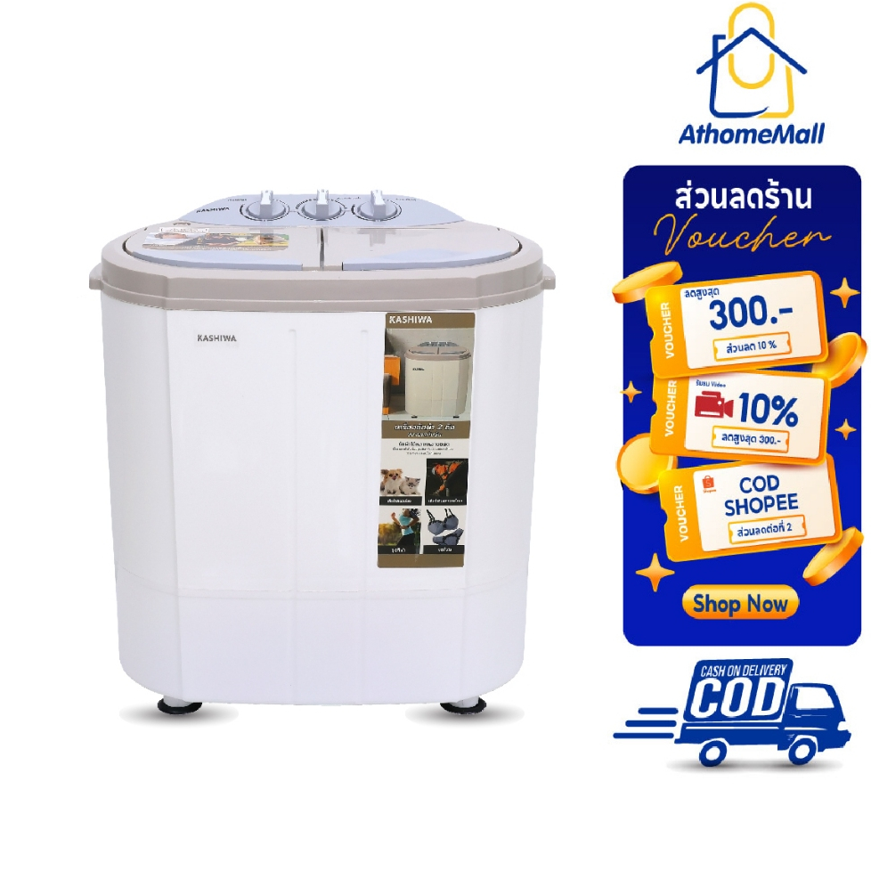 Kashiwa เครื่องซักผ้าถังคู่ รุ่น S36D ความจุ 5.5 ก.ก. (ถังซัก 3.5 ก.ก.,ถังปั่นหมาด 2 ก.ก.)