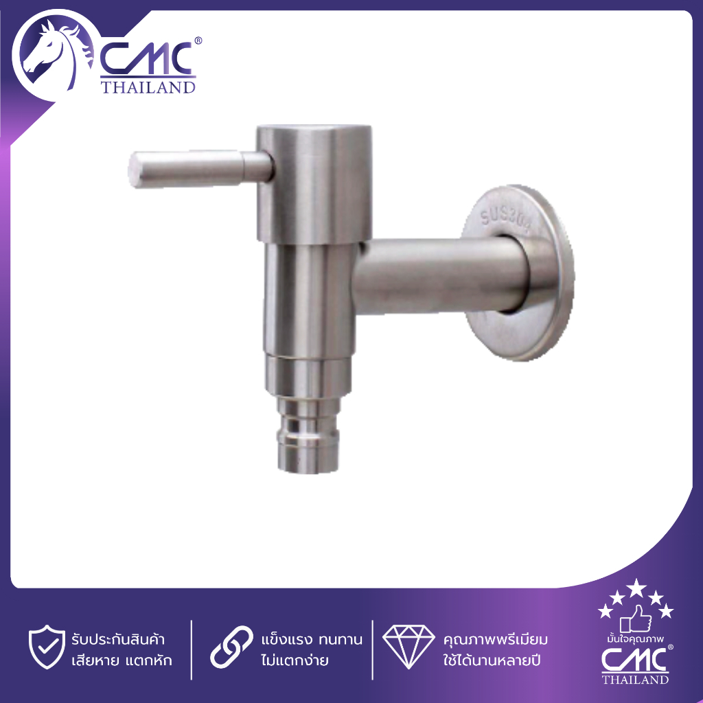 CMC ก๊อกคอยาวปากสนามสแตนเลส หัวไม้ขีด 06-SS207-1