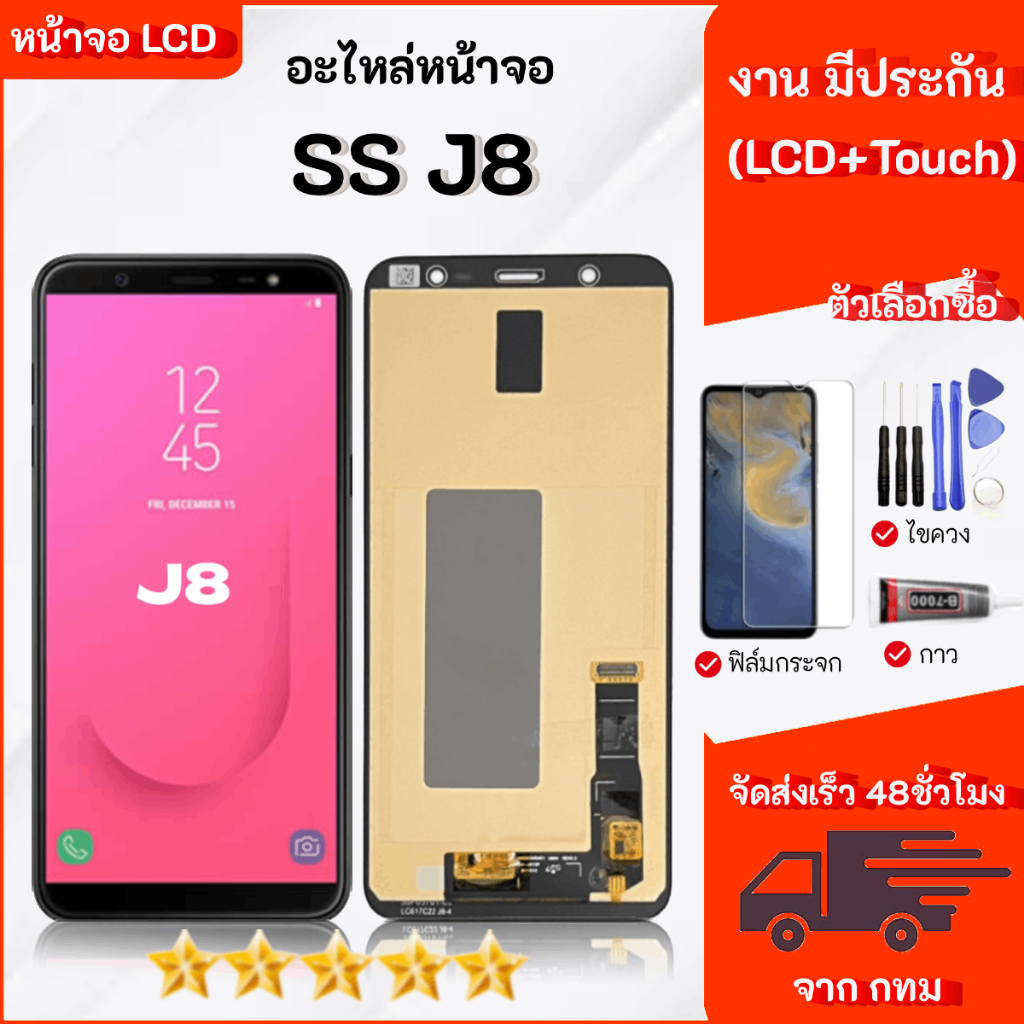 หน้าจอ สำหรับ Samsung J8  จอ LCD Display จอ + ทัช อะไหล่มือถือ อะไหล่ จอ ซัมซุง J8