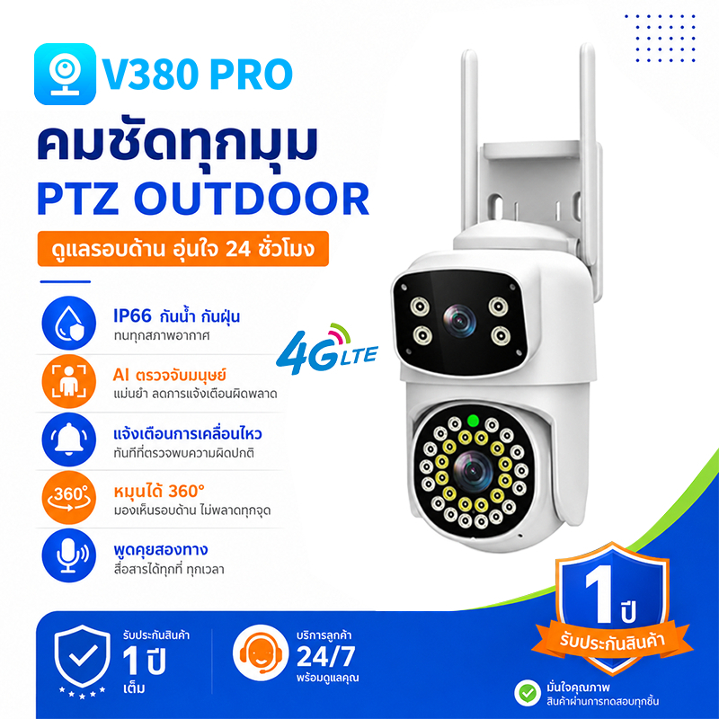 V380 Pro 4G กล้องวงจรปิด 2 เลนส์ 8MP HD กันน้ําแสดงพร้อมกัน 2 หน้าจอสีกลางคืนกล้อง IP66 กลางแจ้งติดตามอัตโนมัติ